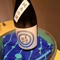 美酒の設計