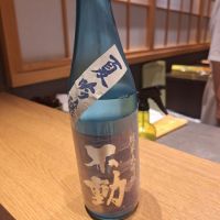 不動