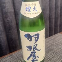 羽根屋
