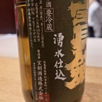 宝剣のレビュー by_Gankithi09