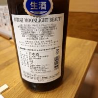羽根屋のレビュー by_Gankithi09