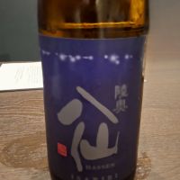 陸奥八仙