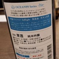 OCEAN99のレビュー by_Gankithi09