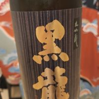 黒龍