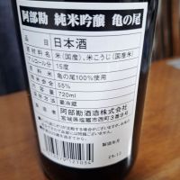 阿部勘のレビュー by_Gankithi09