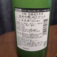 不動のレビュー by_Gankithi09