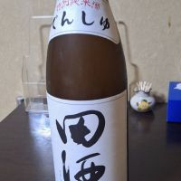 田酒