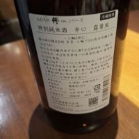 みむろ杉のレビュー by_Gankithi09