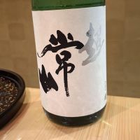 常山