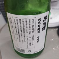 早瀬浦のレビュー by_Gankithi09