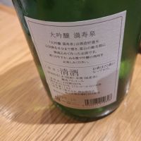 満寿泉のレビュー by_Gankithi09