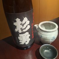 杉勇