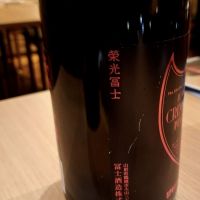 栄光冨士のレビュー by_Gankithi09