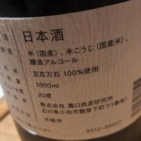 農口尚彦研究所のレビュー by_Gankithi09