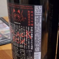 栄光冨士のレビュー by_Gankithi09