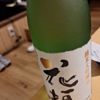 花垣のレビュー by_Gankithi09