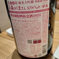 栄光冨士のレビュー by_Gankithi09