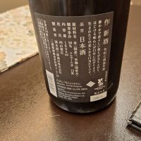 作のレビュー by_Gankithi09