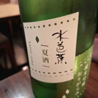 水芭蕉