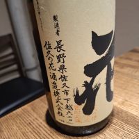佐久乃花のレビュー by_Gankithi09