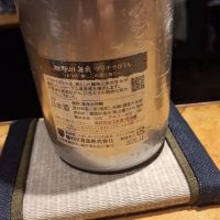 楯野川のレビュー by_Gankithi09