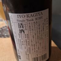 伊予賀儀屋のレビュー by_Gankithi09