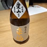 来福