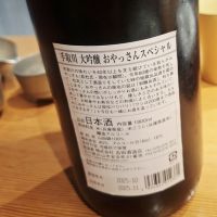 手取川のレビュー by_Gankithi09