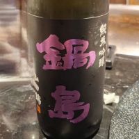 鍋島