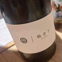 農口尚彦研究所