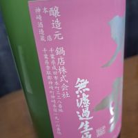 不動のレビュー by_Gankithi09