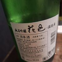 花邑のレビュー by_Gankithi09