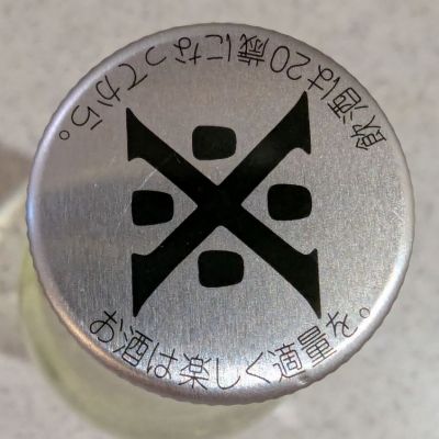 100人の唎酒師(ひゃくにんのききざけし) | 日本酒 評価・通販