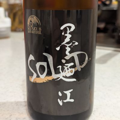 墨廼江のレビュー by_StanF