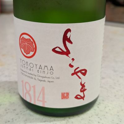 よこやまのレビュー by_StanF