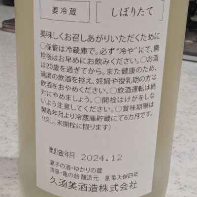 亀の王(かめのおう) | 日本酒 評価・通販 SAKETIME 亀の王(かめのおう) | 日本酒 評価・通販 SAKETIME