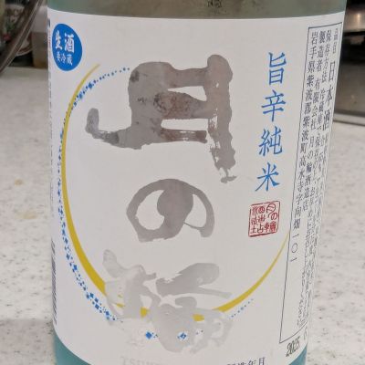 月の輪のレビュー by_StanF