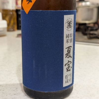 若乃井のレビュー by_StanF