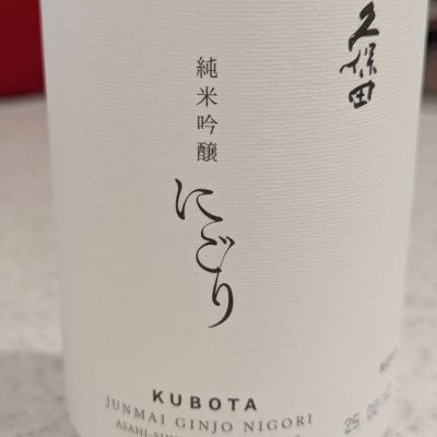 久保田のレビュー by_StanF