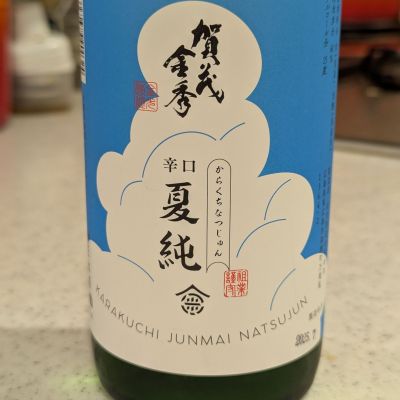 広島県の酒