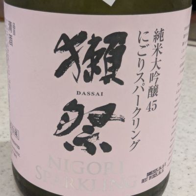 獺祭のレビュー by_StanF