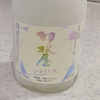 羽根屋のレビュー by_StanF