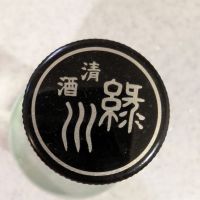 緑川のレビュー by_StanF