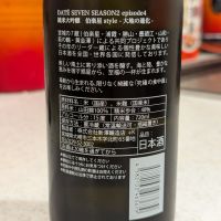 DATE SEVENのレビュー by_StanF