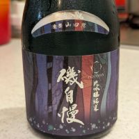 磯自慢