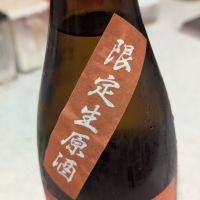 松の司のレビュー by_StanF