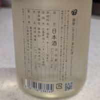龍勢のレビュー by_StanF