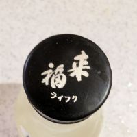 来福のレビュー by_StanF