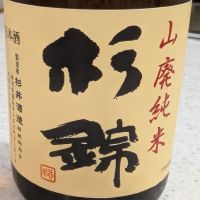 杉錦