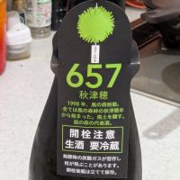 風の森のレビュー by_StanF